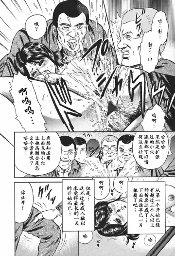 [Chikaishi Masashi] Inshuu Fhentai - Page 74