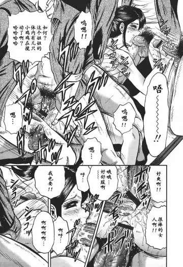 [Chikaishi Masashi] Inshuu Fhentai - Page 77