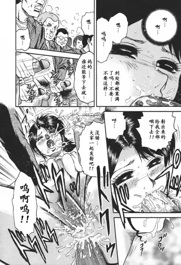 [Chikaishi Masashi] Inshuu Fhentai - Page 78