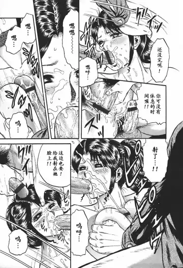 [Chikaishi Masashi] Inshuu Fhentai - Page 79