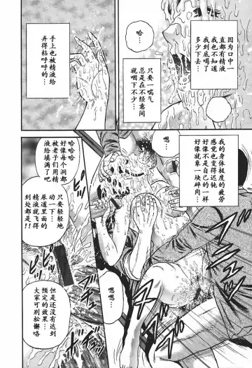 [Chikaishi Masashi] Inshuu Fhentai - Page 82