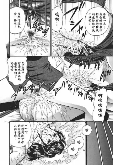 [Chikaishi Masashi] Inshuu Fhentai - Page 92