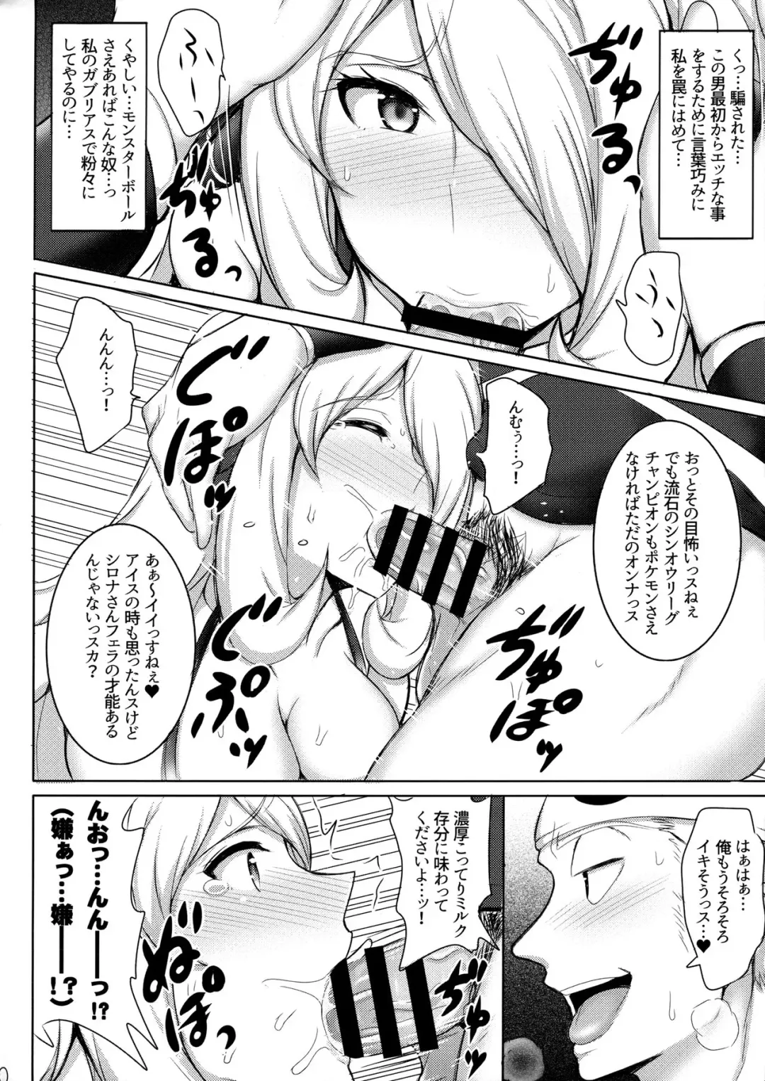 [Jean Louis] Alola! Shirona-san no Abunai Mizugi Satsuei Fhentai - Page 9