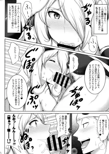 [Jean Louis] Alola! Shirona-san no Abunai Mizugi Satsuei Fhentai - Page 9