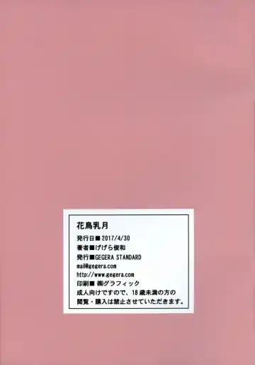 [Gegera Toshikazu] Kachou Nyuugetsu Fhentai - Page 15