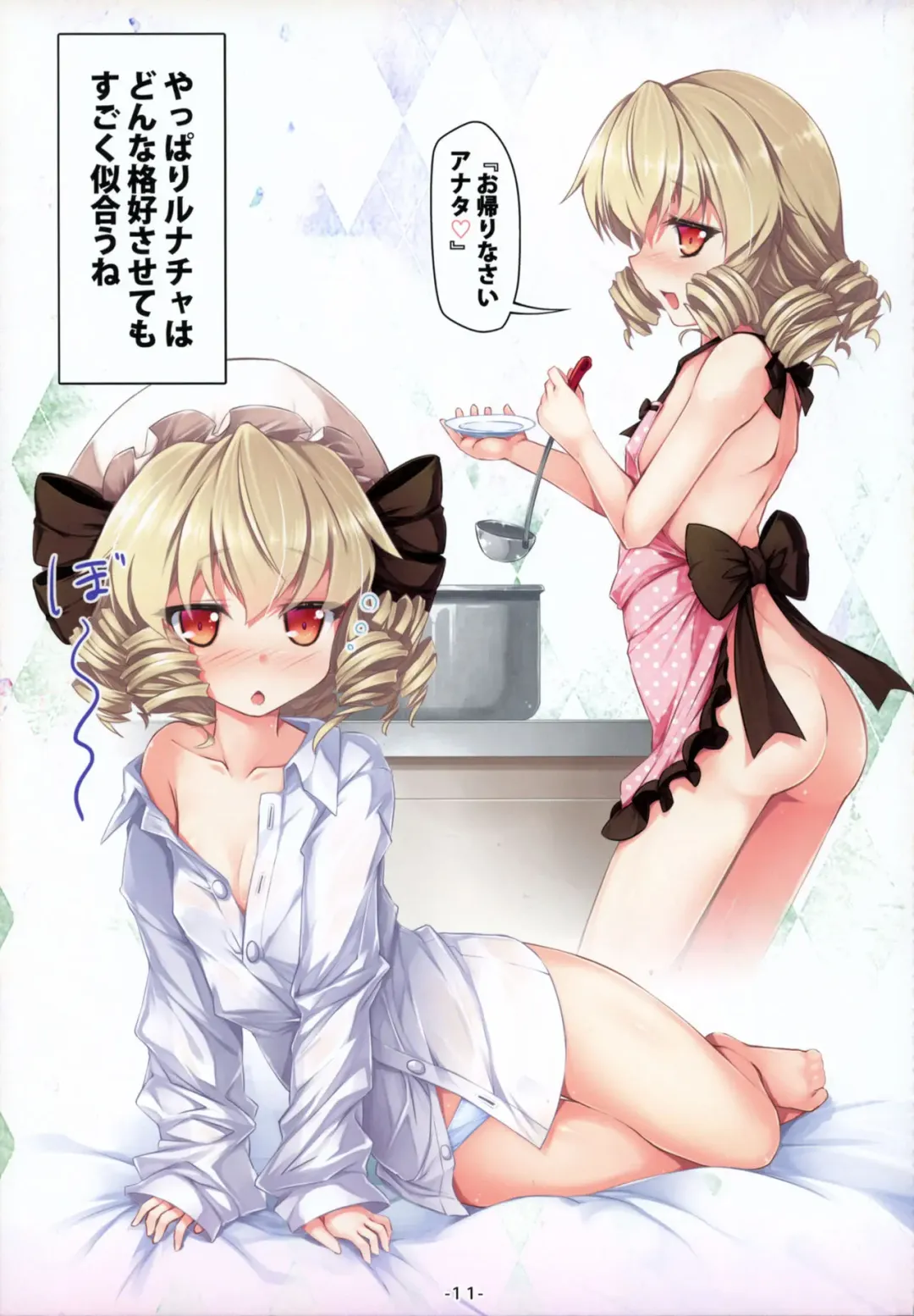 [Chimaq] Kisekae Luna-cha Show Fhentai - Page 12