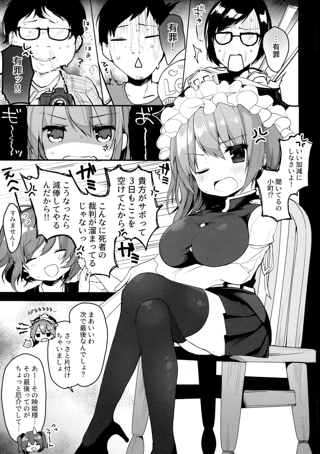 [Shika Yuno] Ichinichi Kanojo. Fhentai - Page 3