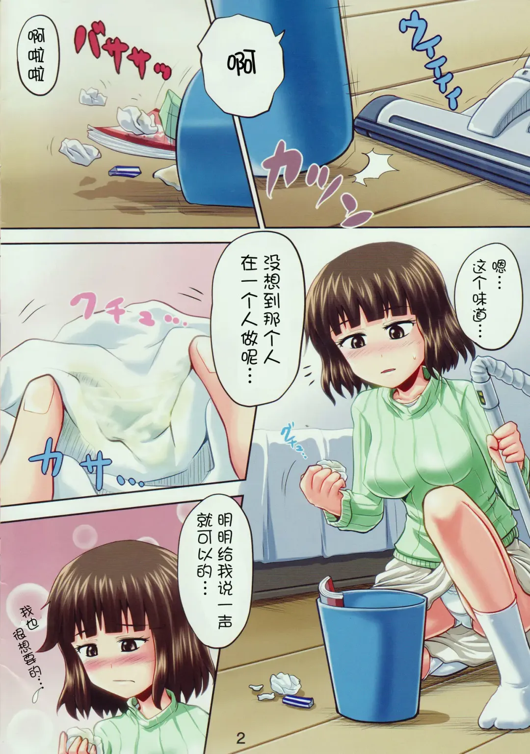 [Homare] Suzu no Shitatari 13 Fhentai - Page 3