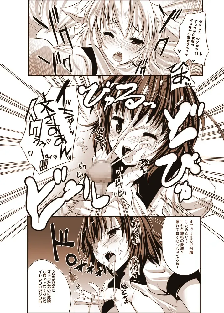 [Maki - Souda Gumi] Shoujo-tachi no Missetsu na Himegoto 2 Fhentai - Page 12