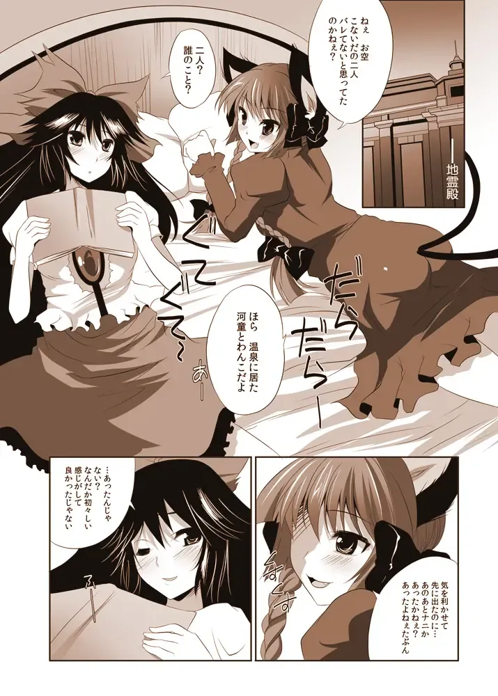 [Maki - Souda Gumi] Shoujo-tachi no Missetsu na Himegoto 2 Fhentai - Page 33