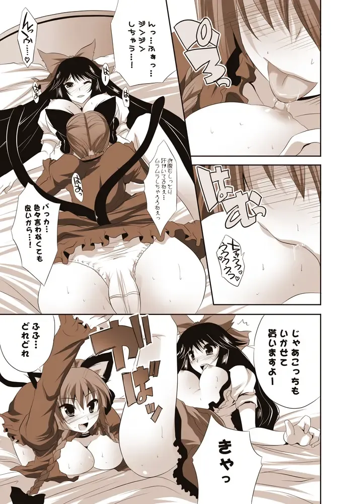 [Maki - Souda Gumi] Shoujo-tachi no Missetsu na Himegoto 2 Fhentai - Page 36