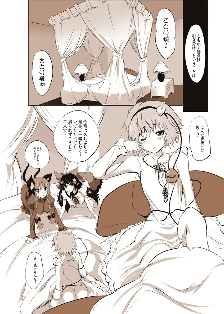 [Maki - Souda Gumi] Shoujo-tachi no Missetsu na Himegoto 2 Fhentai - Page 45