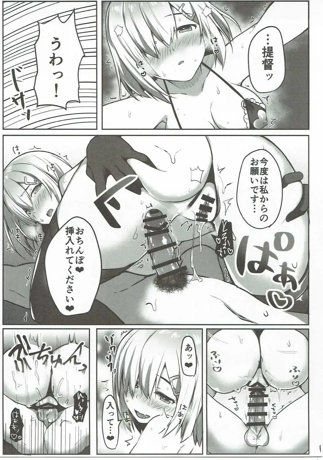 [Kaniya Shiku] NO to Ieru? Hamakaze-chan Fhentai - Page 16