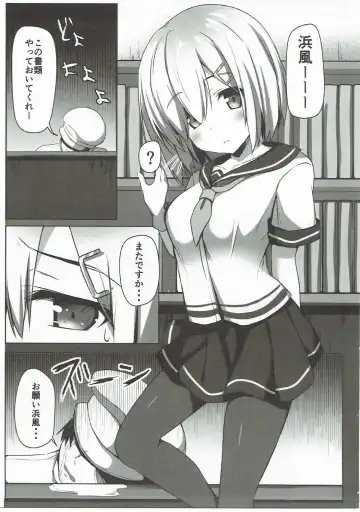 [Kaniya Shiku] NO to Ieru? Hamakaze-chan Fhentai - Page 2