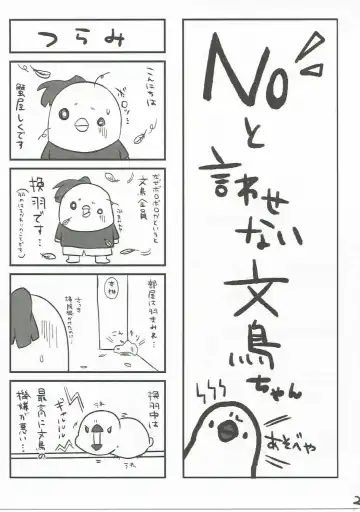 [Kaniya Shiku] NO to Ieru? Hamakaze-chan Fhentai - Page 24