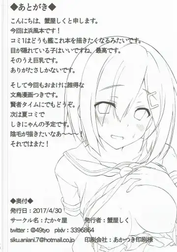 [Kaniya Shiku] NO to Ieru? Hamakaze-chan Fhentai - Page 27