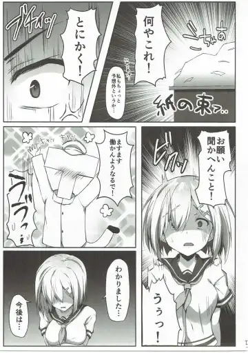 [Kaniya Shiku] NO to Ieru? Hamakaze-chan Fhentai - Page 4