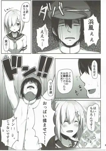 [Kaniya Shiku] NO to Ieru? Hamakaze-chan Fhentai - Page 6