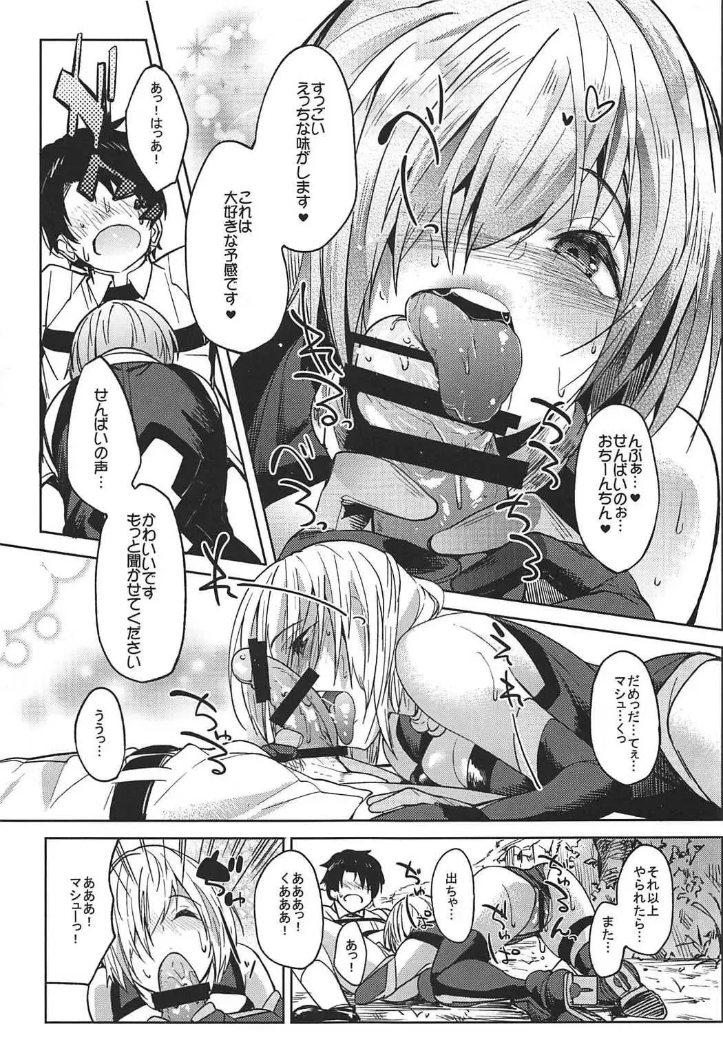 [Kosuke Haruhito] Mash to Ecchi Shimashu Fhentai - Page 16