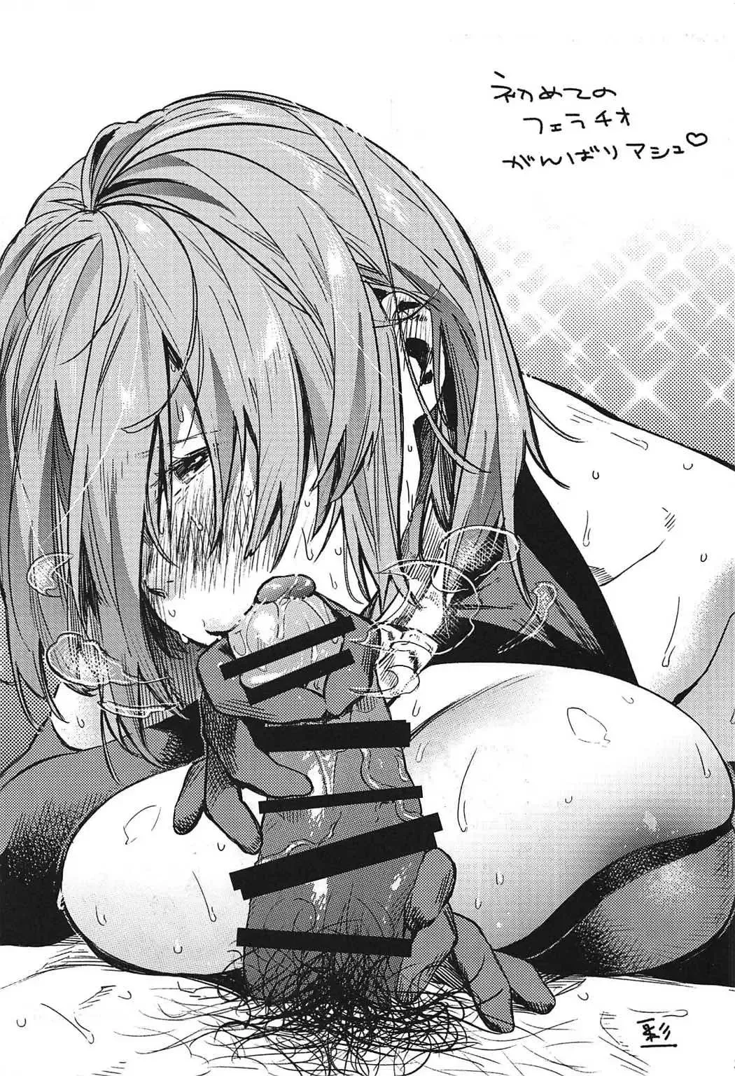 [Kosuke Haruhito] Mash to Ecchi Shimashu Fhentai - Page 26