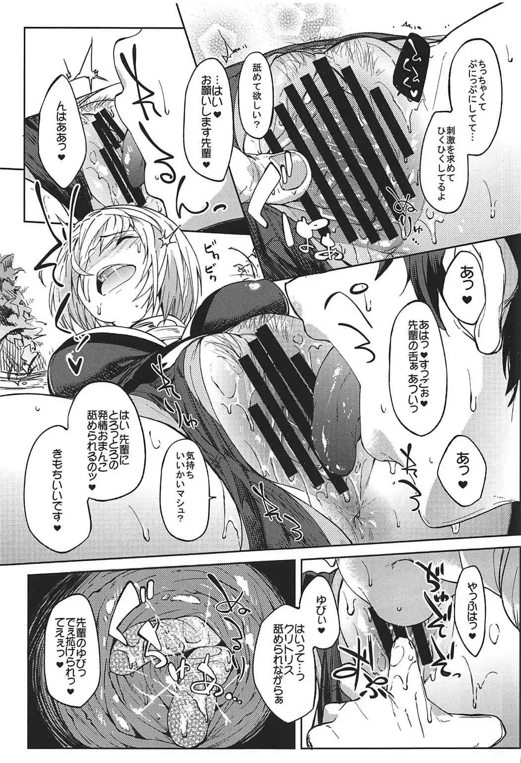 [Kosuke Haruhito] Mash to Ecchi Shimashu Fhentai - Page 8