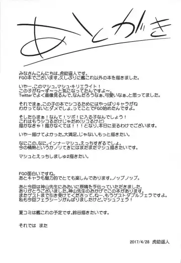 [Kosuke Haruhito] Mash to Ecchi Shimashu Fhentai - Page 24