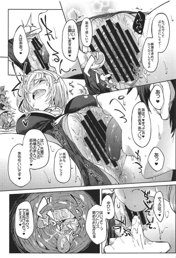 [Kosuke Haruhito] Mash to Ecchi Shimashu Fhentai - Page 8