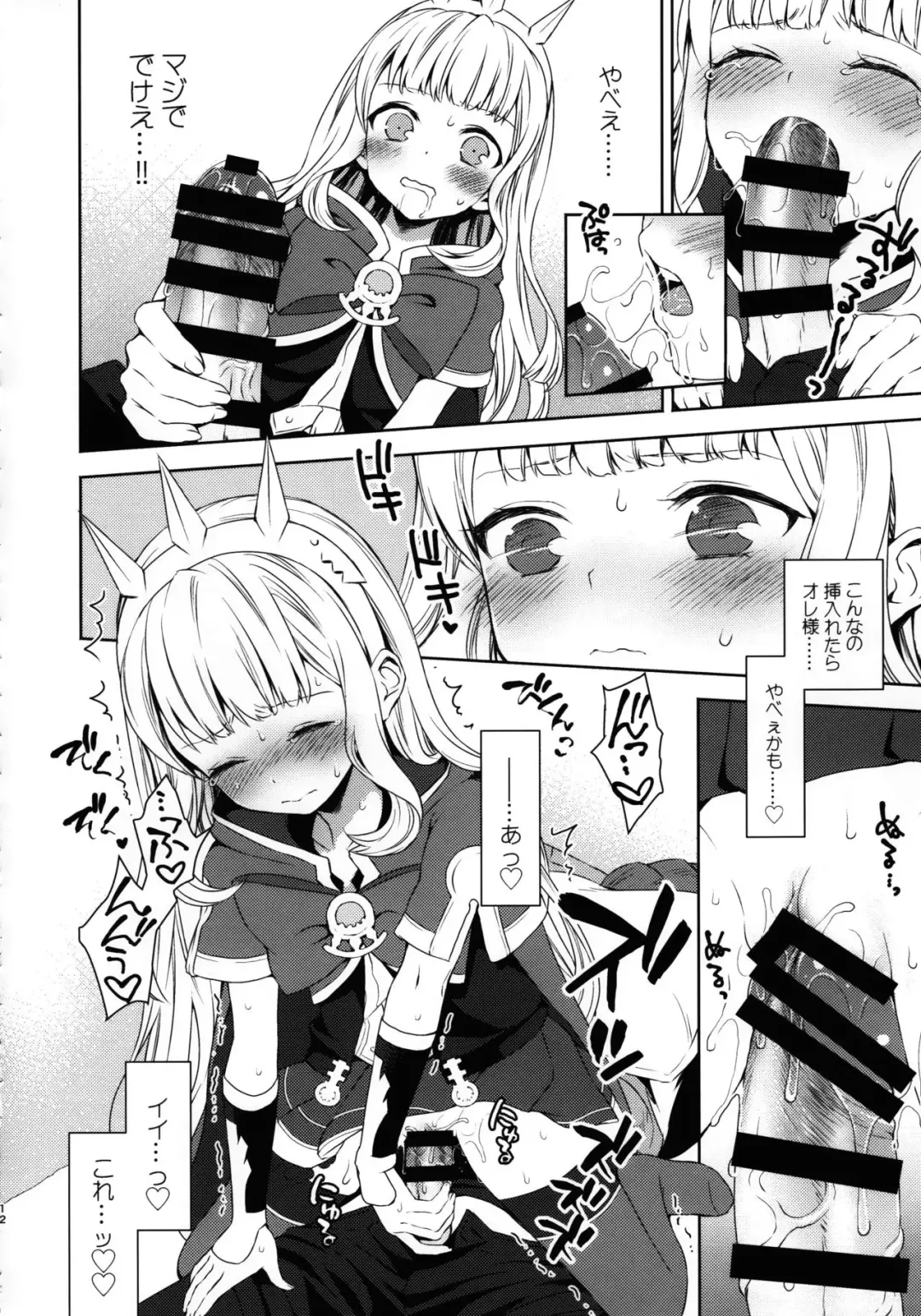 [Taishow Tanaka] Renkinjutsushi ni Oukan o 1 Fhentai - Page 11