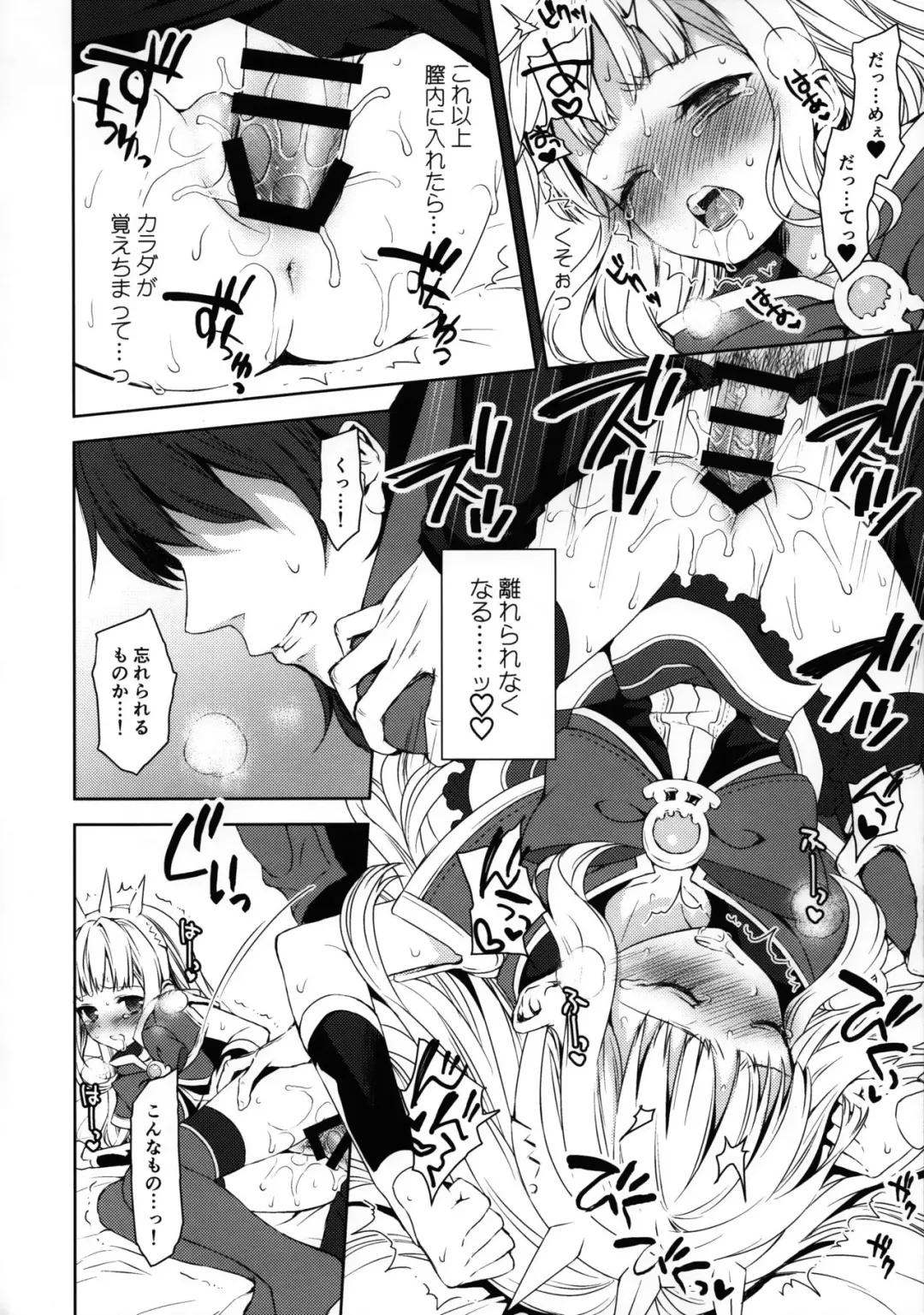 [Taishow Tanaka] Renkinjutsushi ni Oukan o 1 Fhentai - Page 15