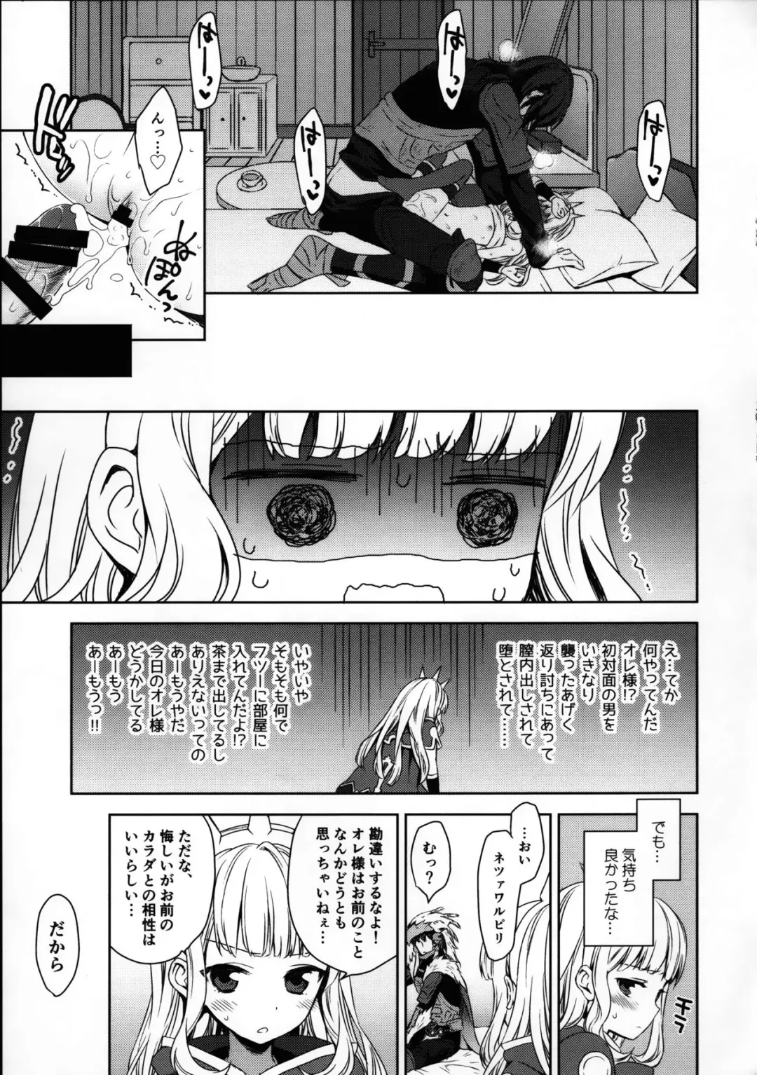 [Taishow Tanaka] Renkinjutsushi ni Oukan o 1 Fhentai - Page 22