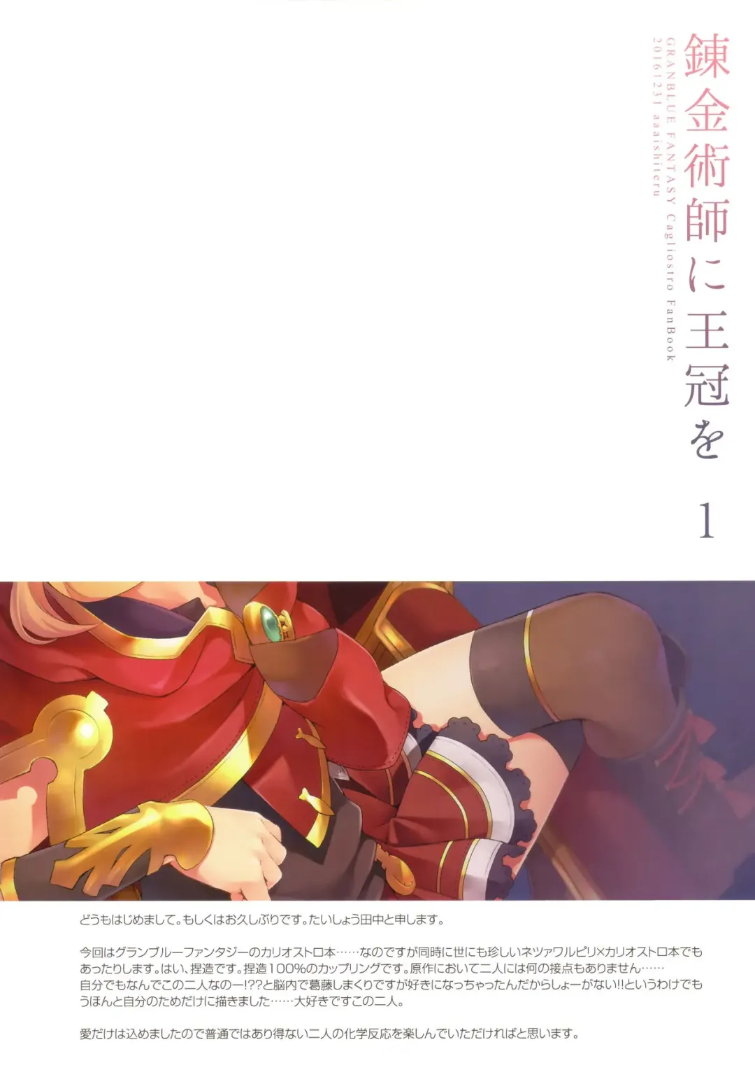 [Taishow Tanaka] Renkinjutsushi ni Oukan o 1 Fhentai - Page 3