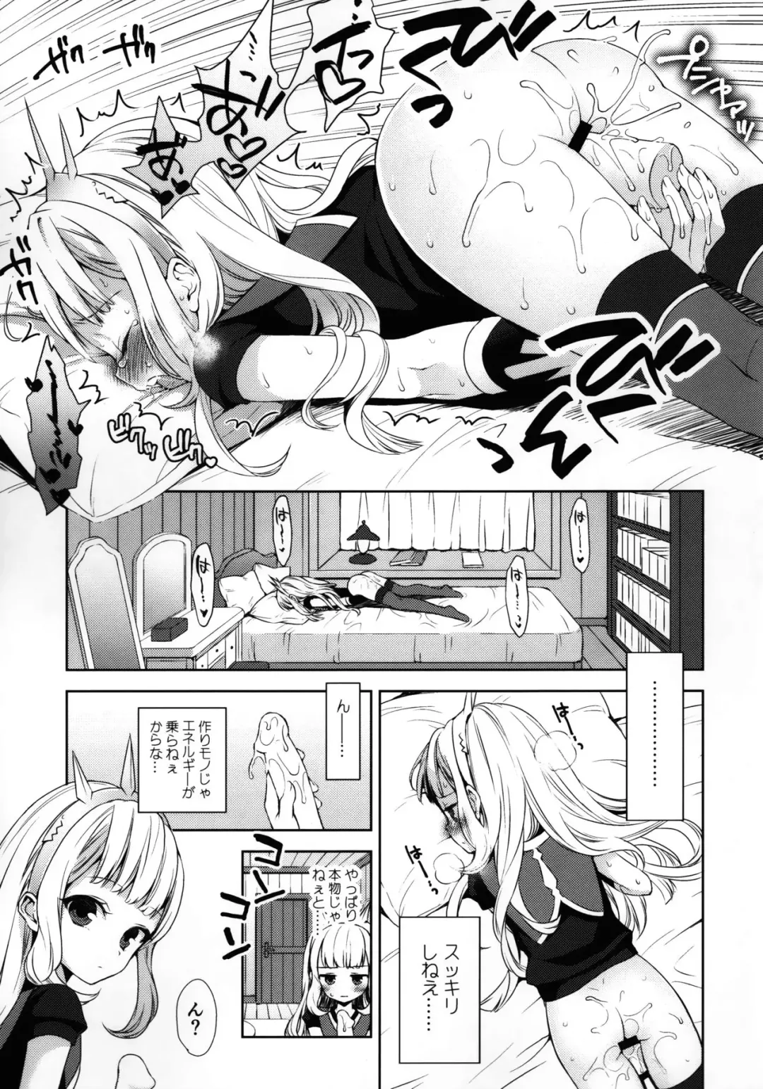 [Taishow Tanaka] Renkinjutsushi ni Oukan o 1 Fhentai - Page 6