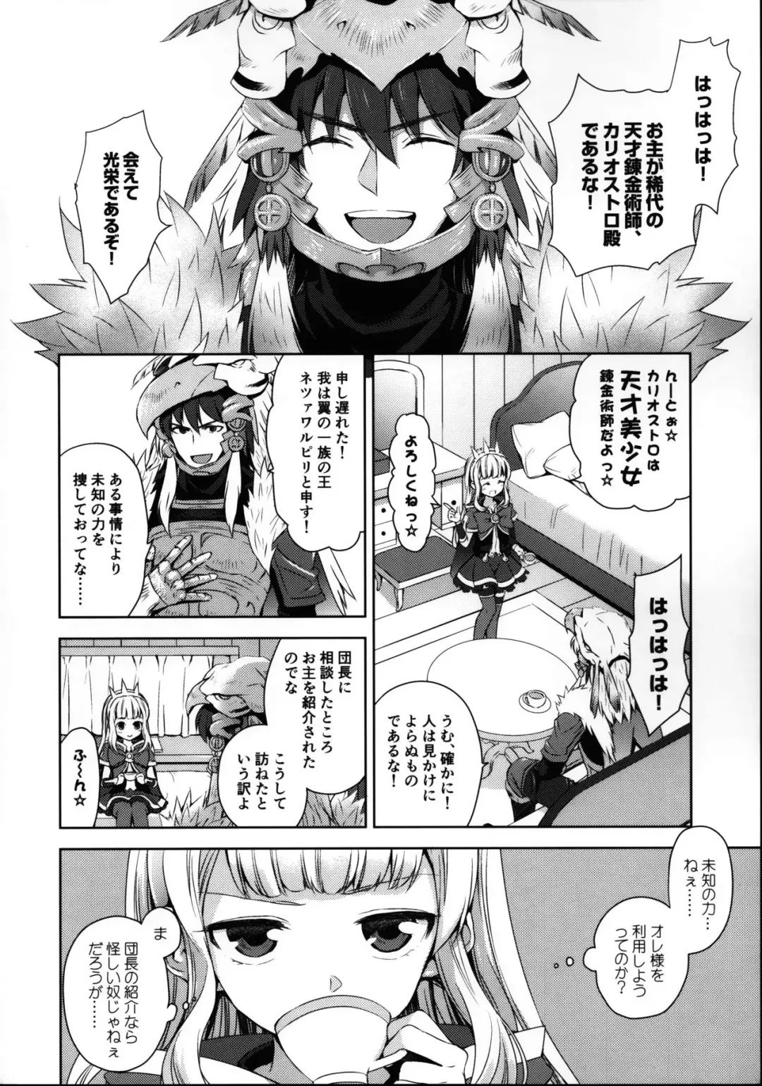[Taishow Tanaka] Renkinjutsushi ni Oukan o 1 Fhentai - Page 7