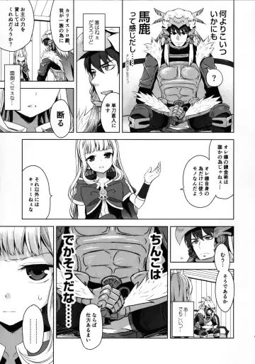 [Taishow Tanaka] Renkinjutsushi ni Oukan o 1 Fhentai - Page 8