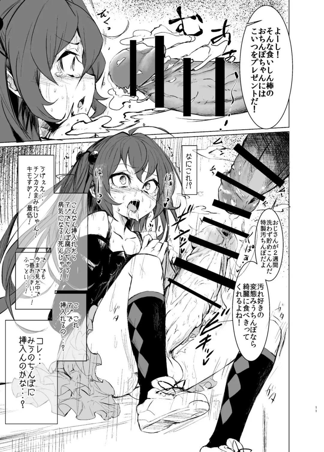 [Calpish] CFG MANIAX Vol. 1 Fhentai - Page 10