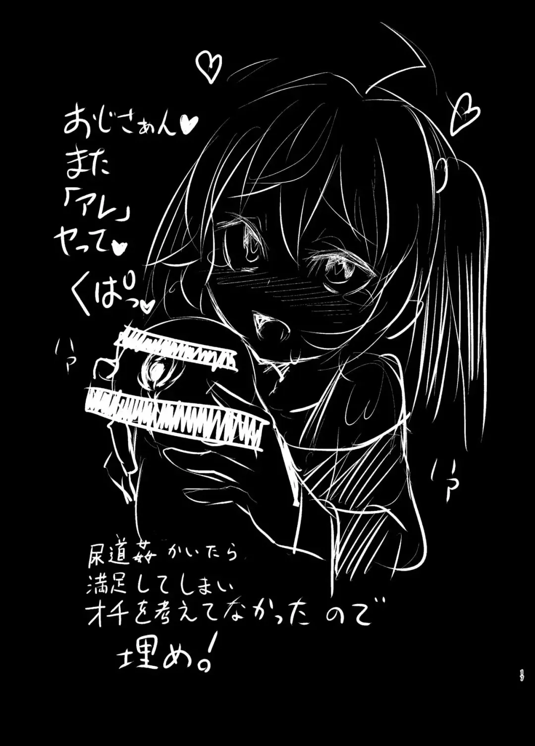 [Calpish] CFG MANIAX Vol. 1 Fhentai - Page 16