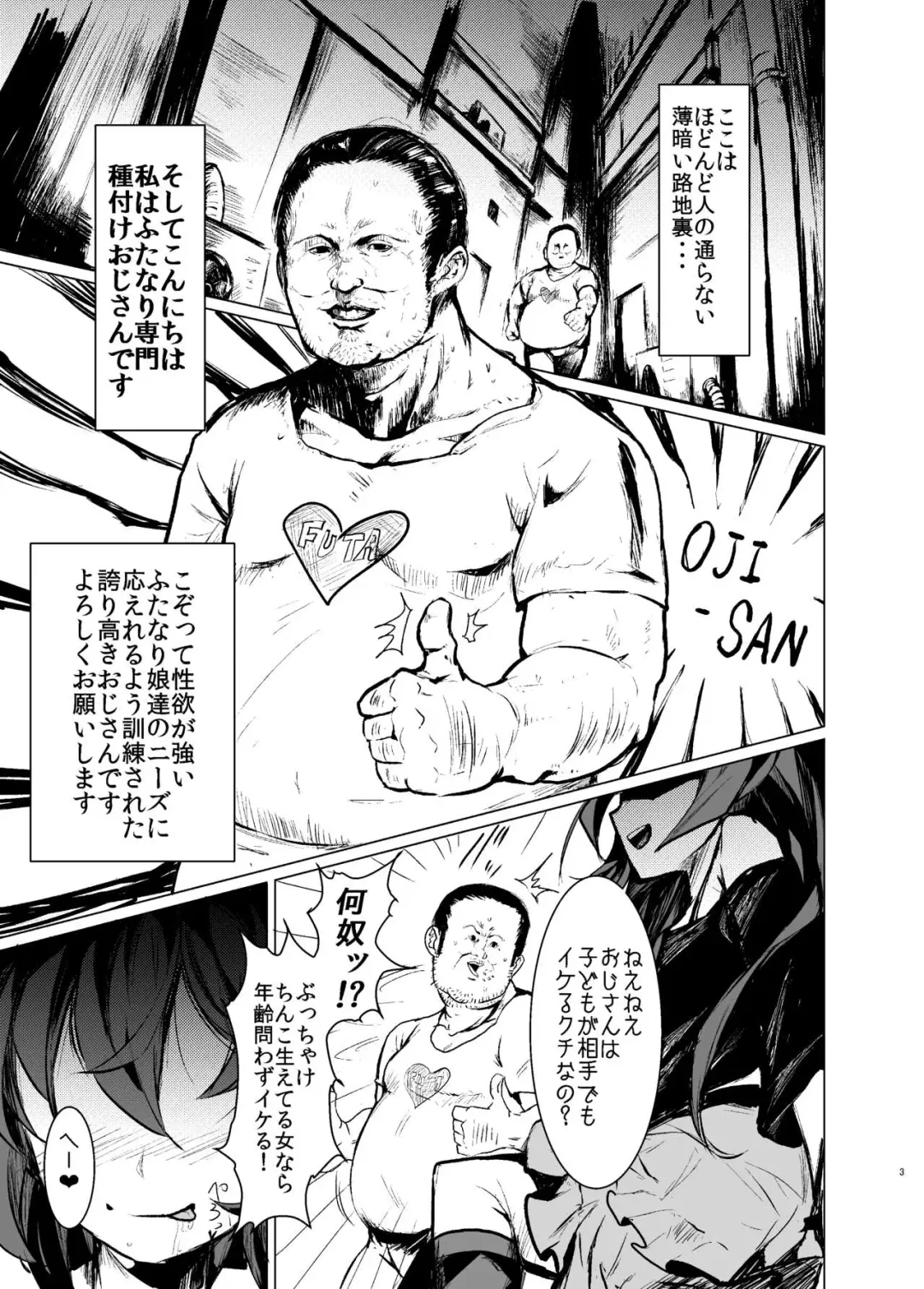 [Calpish] CFG MANIAX Vol. 1 Fhentai - Page 2