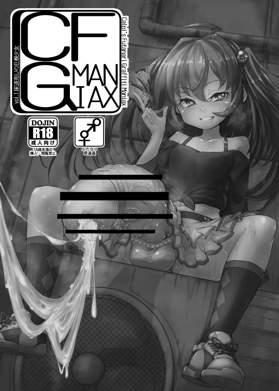 [Calpish] CFG MANIAX Vol. 1 Fhentai - Page 20