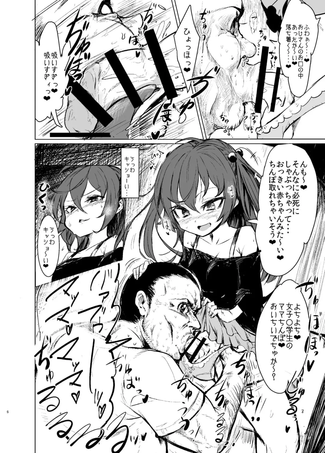 [Calpish] CFG MANIAX Vol. 1 Fhentai - Page 5