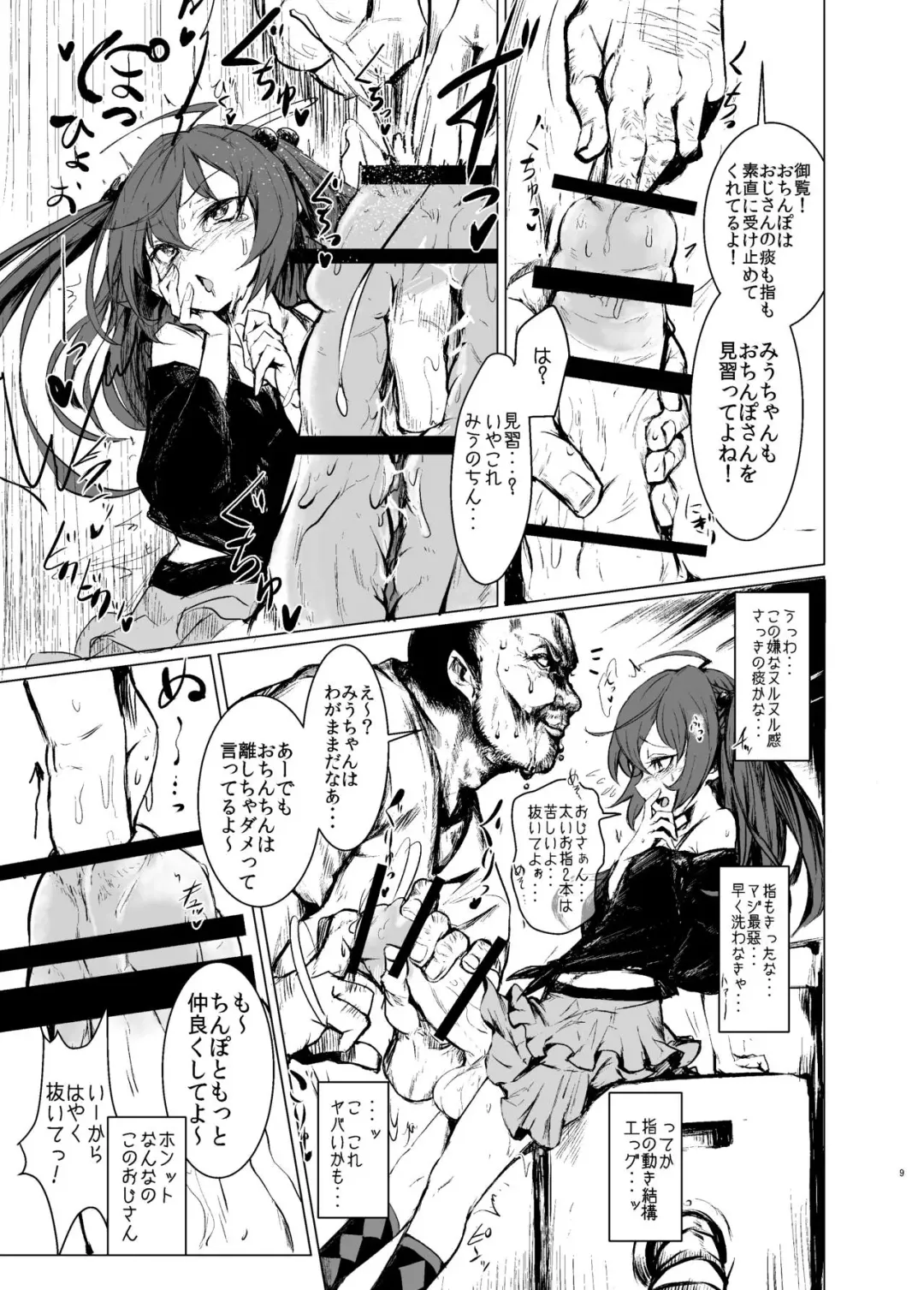 [Calpish] CFG MANIAX Vol. 1 Fhentai - Page 8