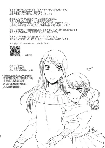 [Binto] Mama ni Narussu! Fhentai - Page 21