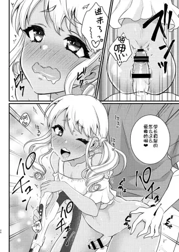 [Binto] Mama ni Narussu! Fhentai - Page 23