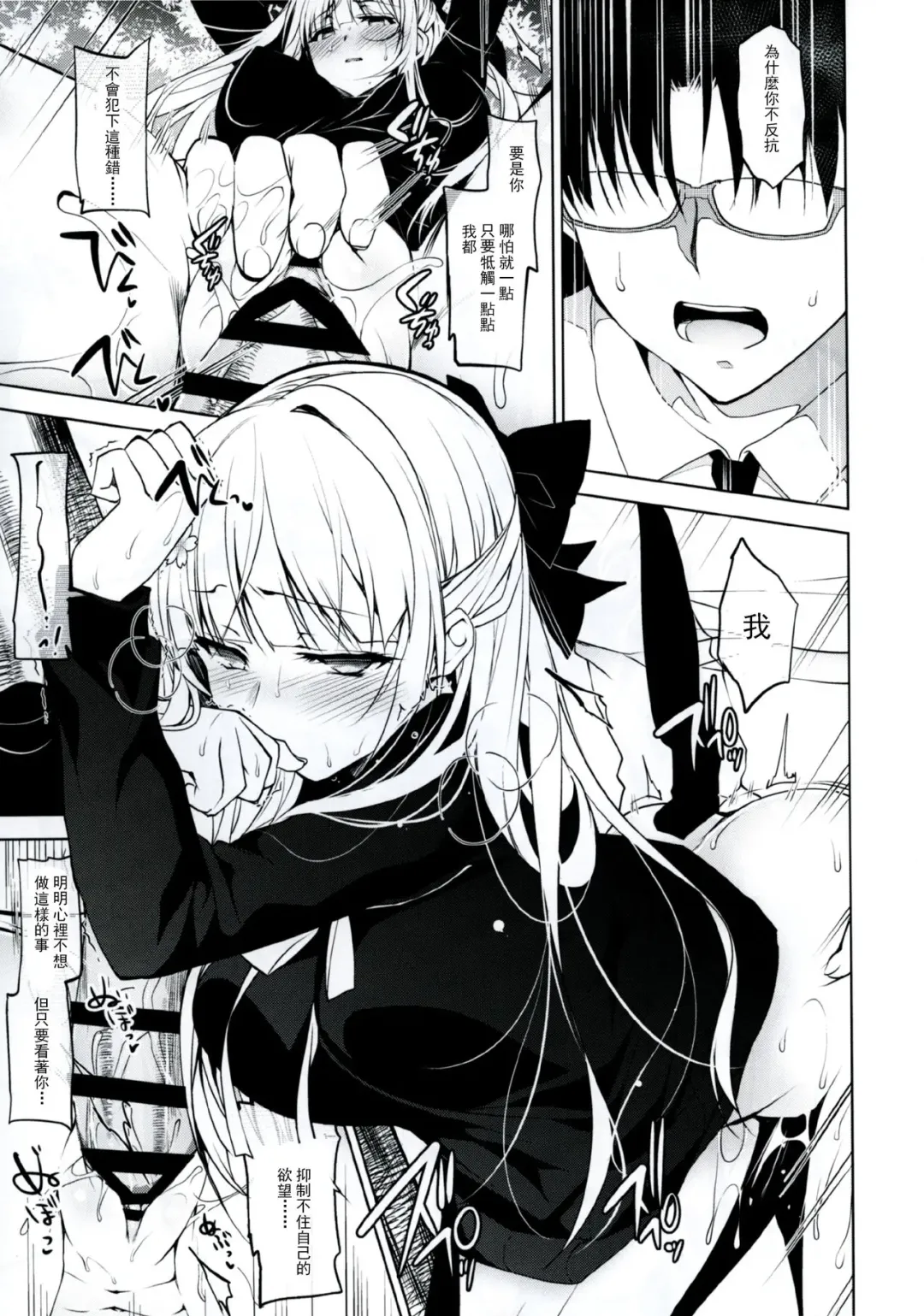 [Ninoko] Shoujo Kaishun Fhentai - Page 21