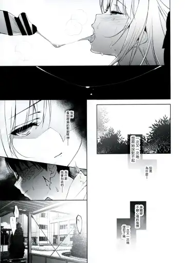[Ninoko] Shoujo Kaishun Fhentai - Page 19