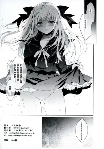 [Ninoko] Shoujo Kaishun Fhentai - Page 26