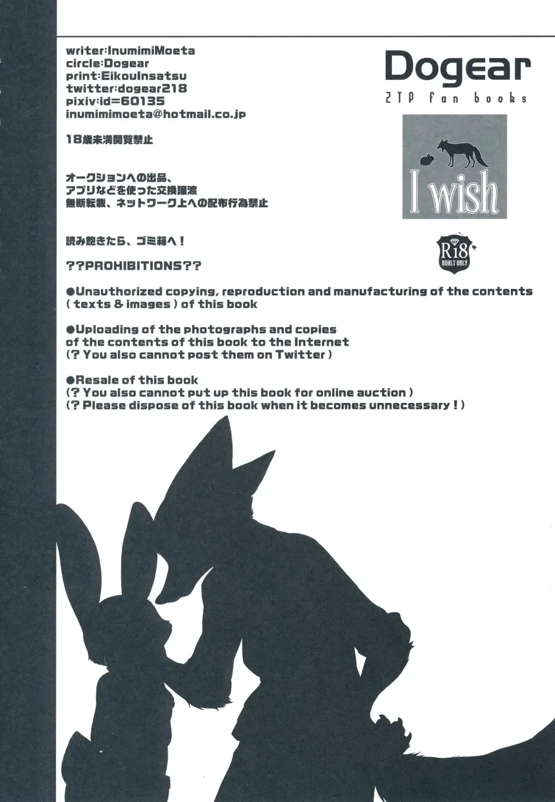 [Inumimi Moeta] I wish Fhentai - Page 3