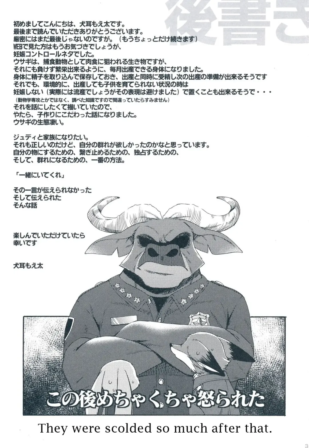 [Inumimi Moeta] I wish Fhentai - Page 30