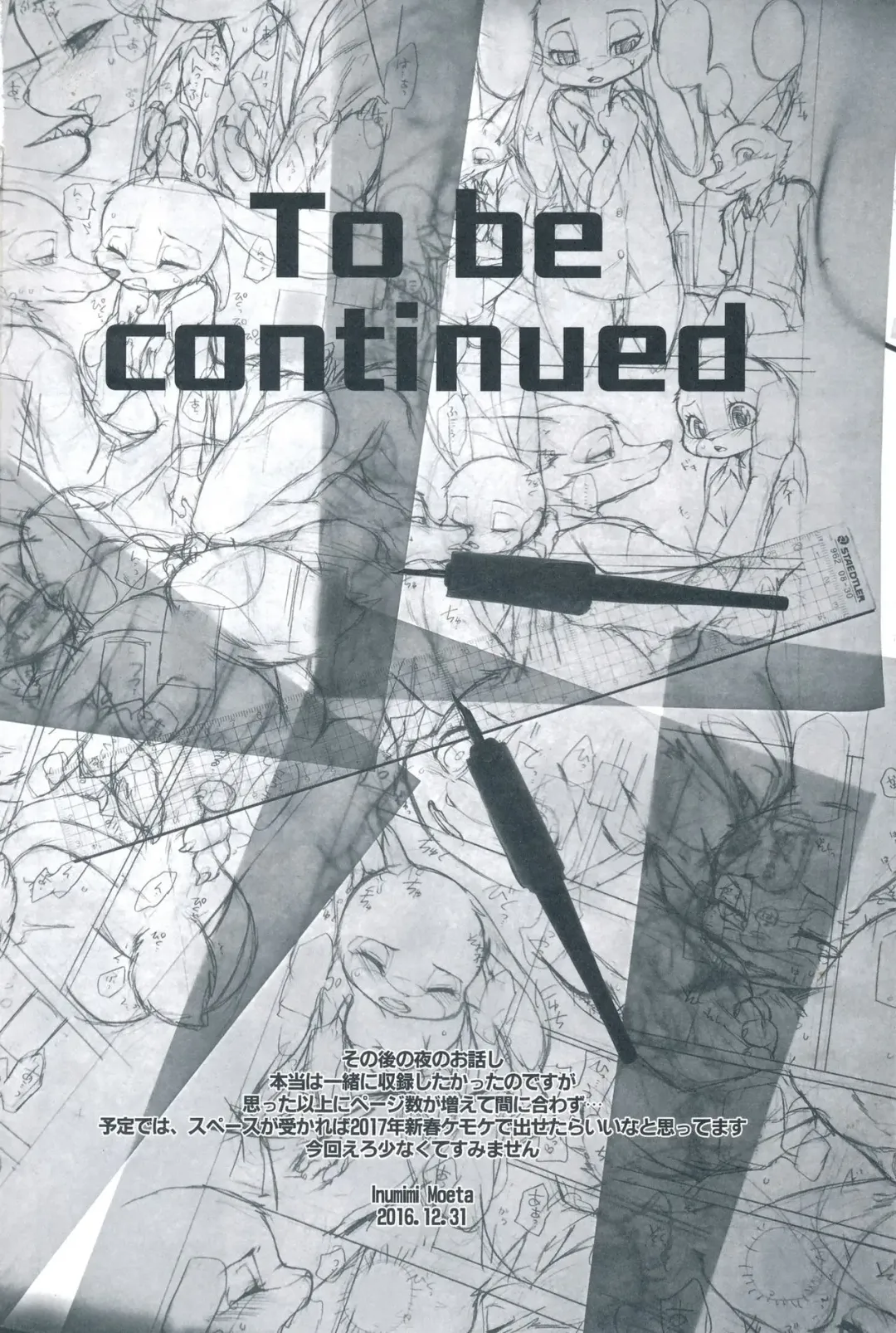 [Inumimi Moeta] I wish Fhentai - Page 33