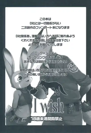 [Inumimi Moeta] I wish Fhentai - Page 2