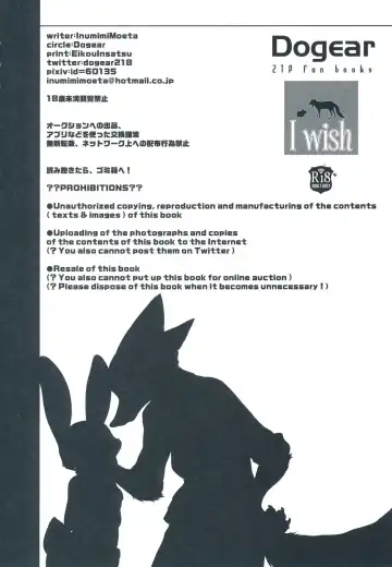 [Inumimi Moeta] I wish Fhentai - Page 3